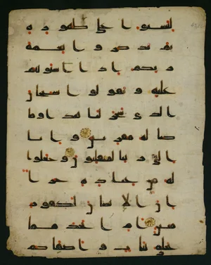 Frühes Koranfragment Seite aus einer Koranhandschrift aus dem 9. Jahrhundert mit goldenen Verzierungen